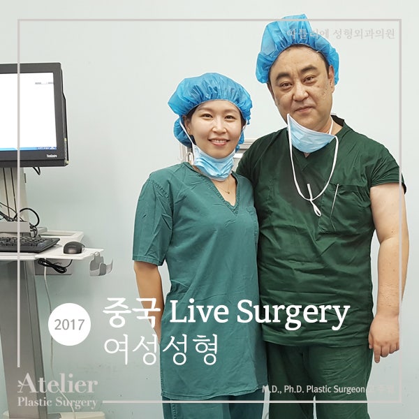 방배동 성형외과, 고주영 원장님의 학술활동 사진 3