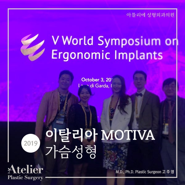 방배동 성형외과, 고주영 원장님의 학술활동 사진 12