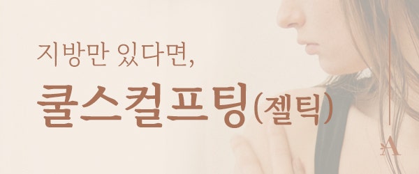 부유방제거 수술과 시술 중에서 고민한다면 사진 10