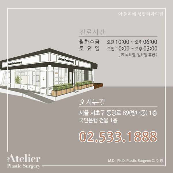 2022 아틀리에성형외과 & 쿨스컬프팅 유저 써밋 사진 13