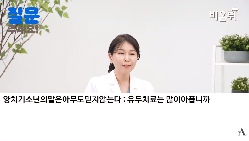 유두 / 유륜 수술 궁금증의 모든 것 2탄 !! (feat.다고쳐 고원장 유튜브 Q&A) 사진 2