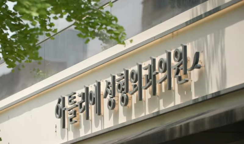 『 김민교집합 유튜브 촬영 차 아틀리에 성형외과 방문기 』
