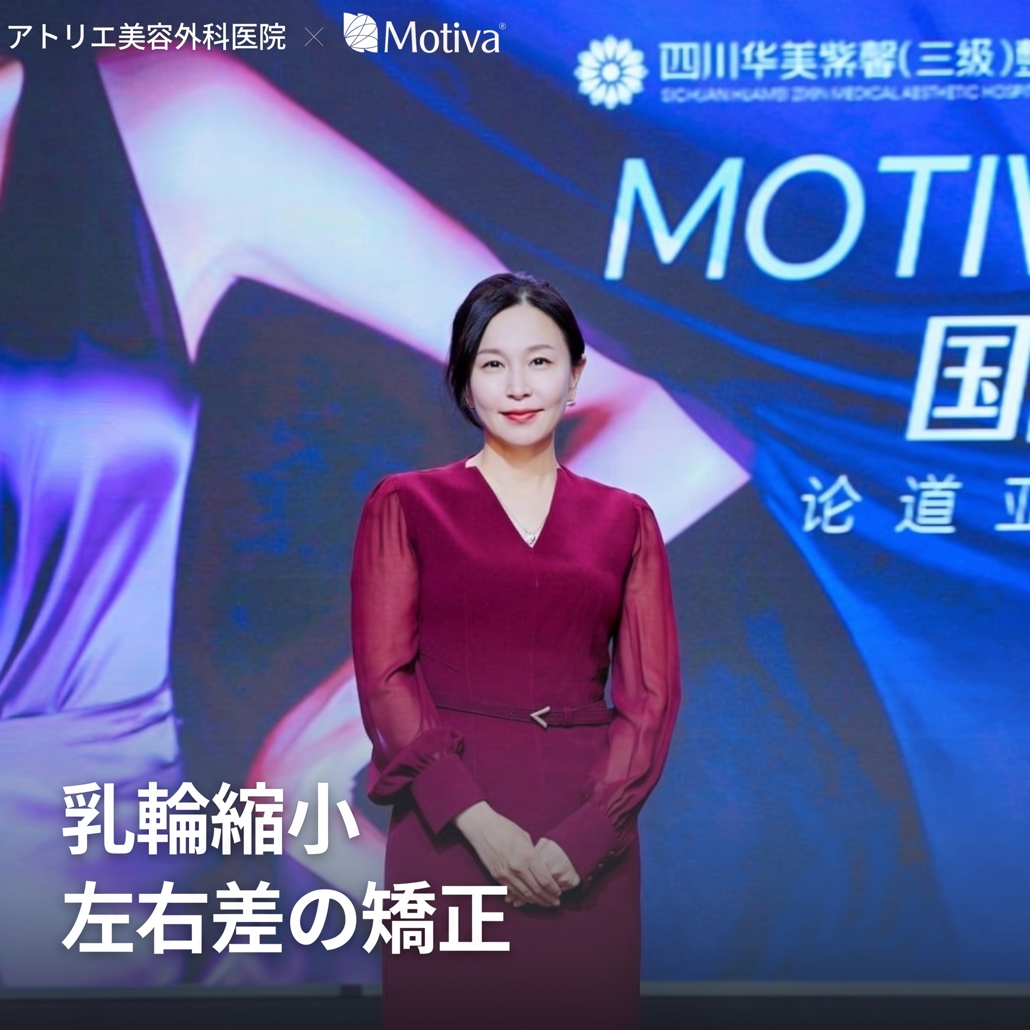 乳輪縮小・左右非対称胸の矯正・陥没乳頭手術費用、同時に可能?
