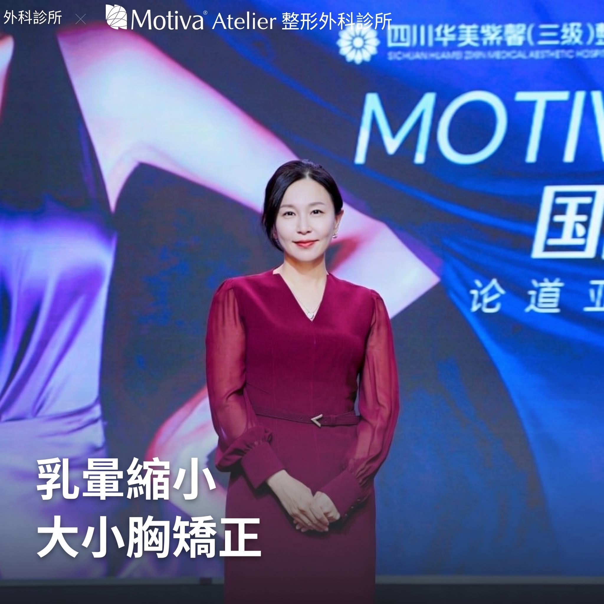 縮乳暈、大小奶矯正、凹陷乳頭手術費用，能同時改善嗎？