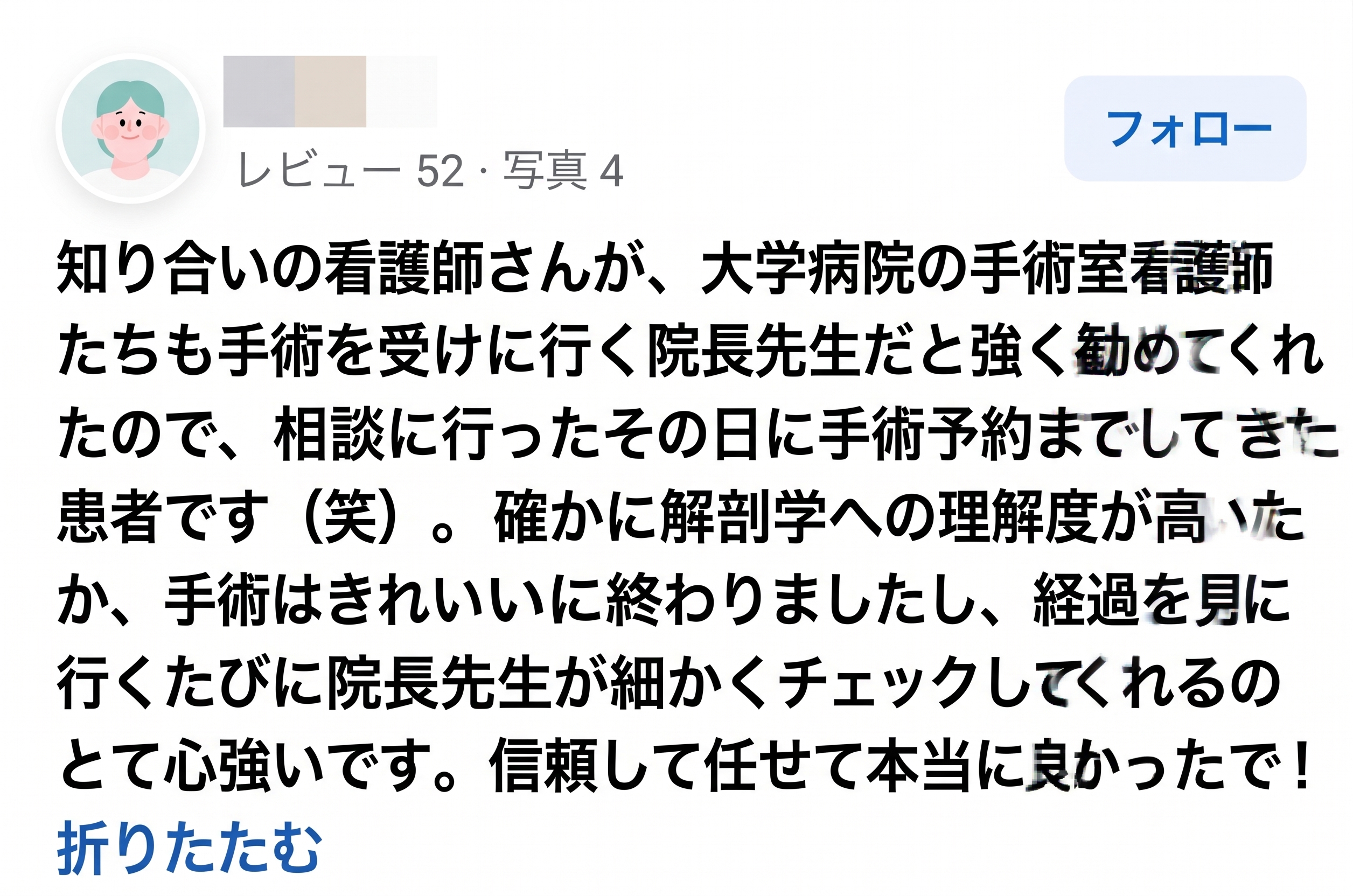 女性の漏斗胸手術、合乳症が心配なら豊胸手術の名門へ 사진 7
