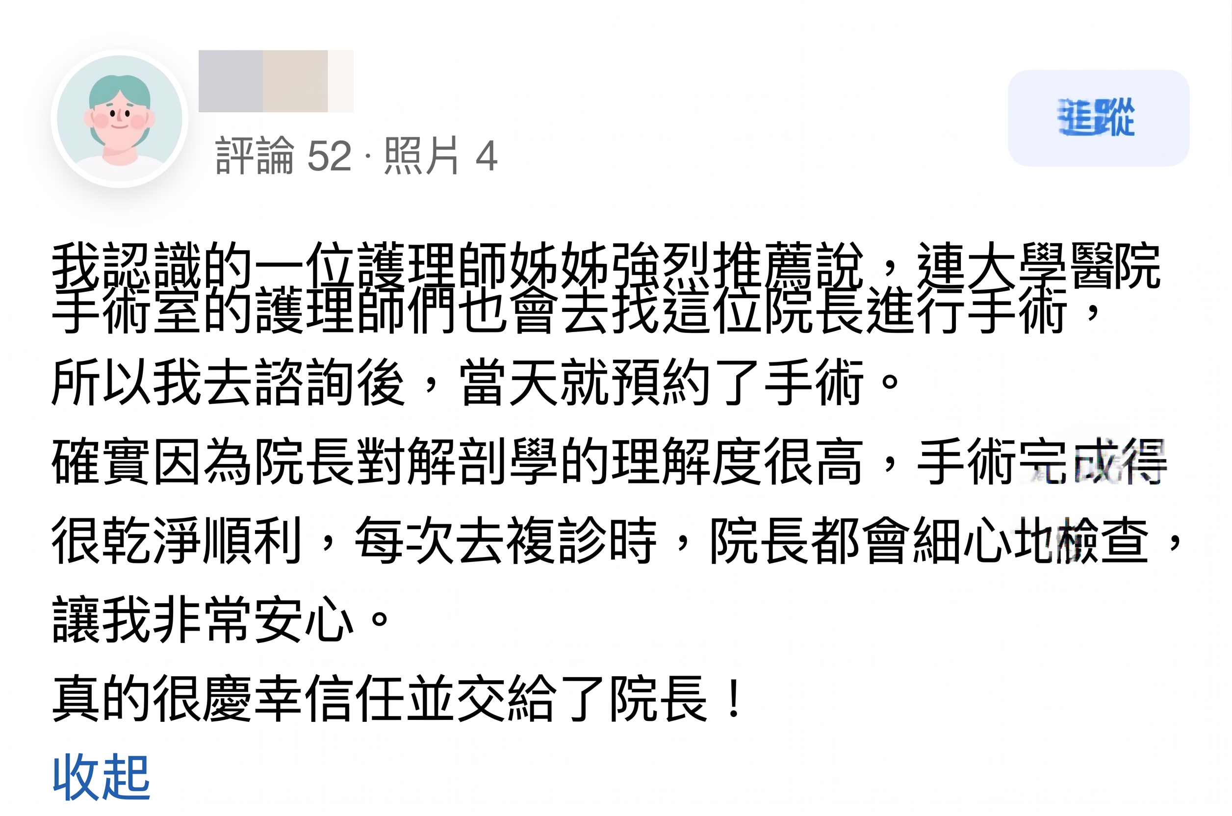 女性漏斗胸隆乳擔心乳房相連？請選擇專業隆乳權威診所 사진 7