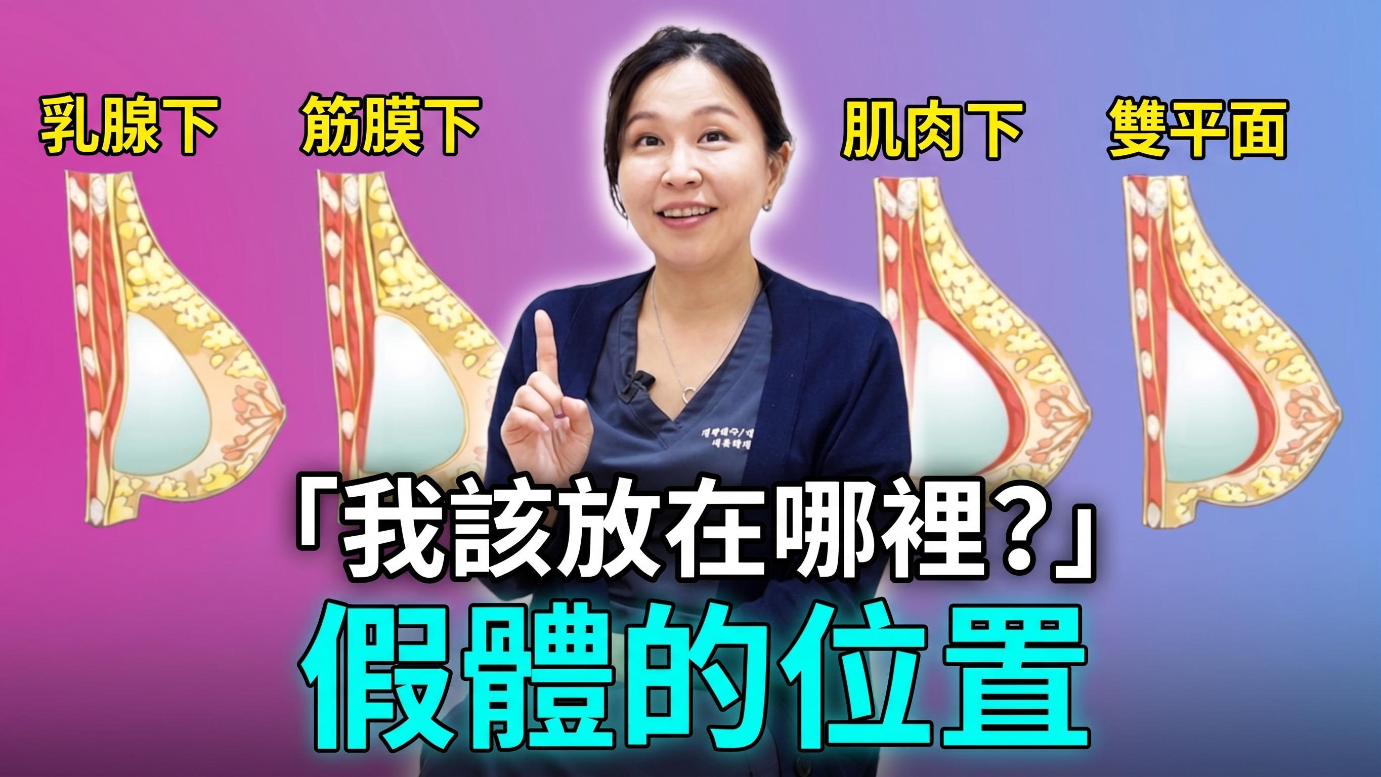 女性漏斗胸隆乳擔心乳房相連？請選擇專業隆乳權威診所 사진 8