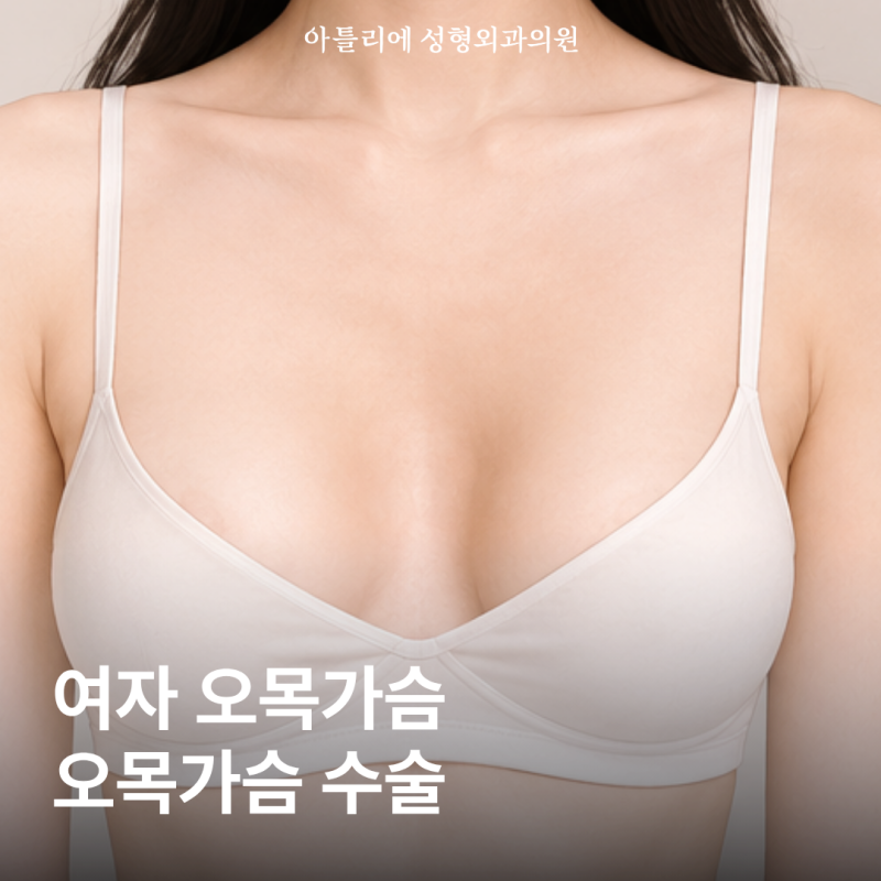 Nâng ngực cho người bị ngực lõm (Pectus Excavatum): Phòng ngừa biến chứng dính khe ngực (Symmastia) tại địa chỉ uy tín