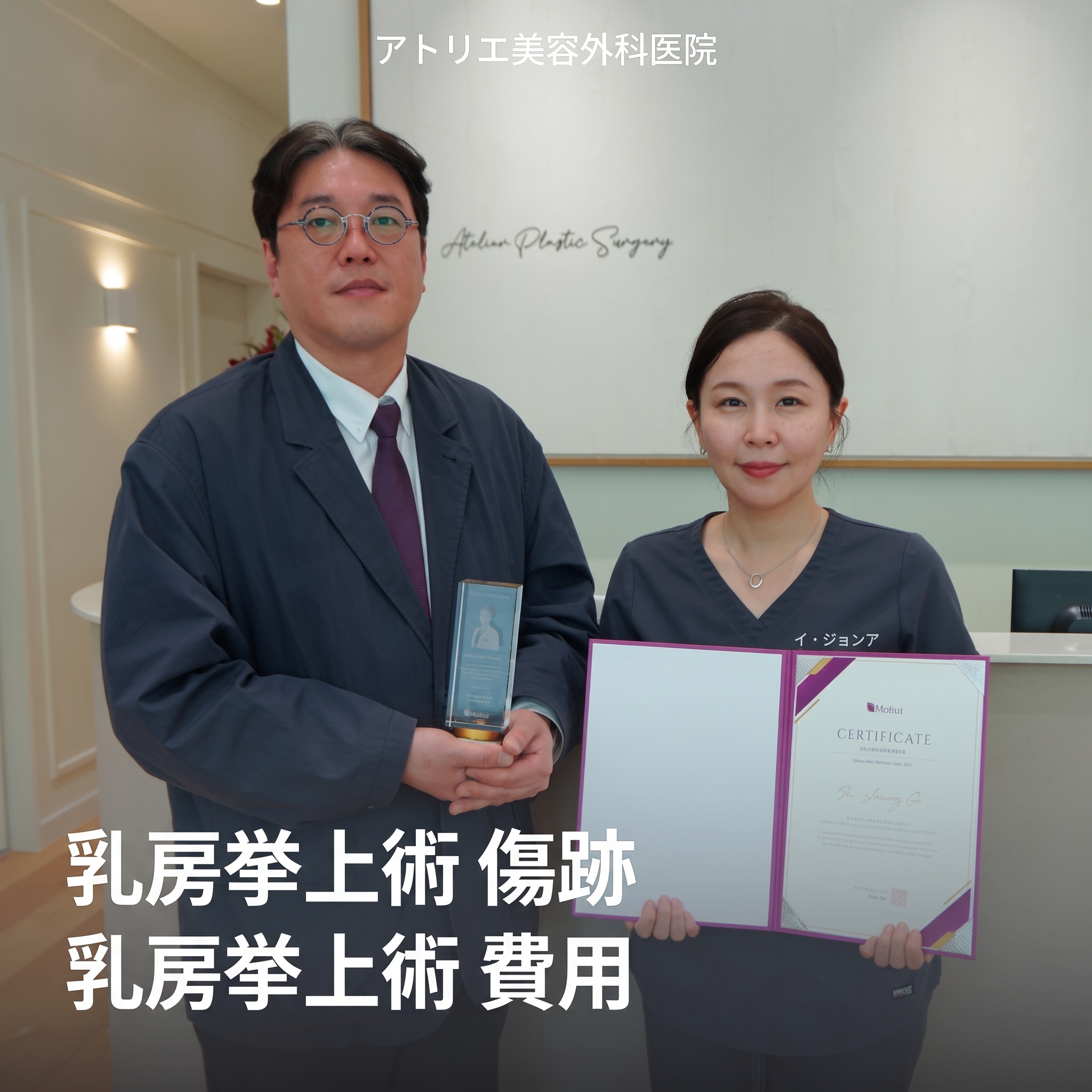 豊胸下垂修正術（乳房吊り上げ術）の傷跡・費用・垂れた胸を引き上げる前に知っておくべきこと