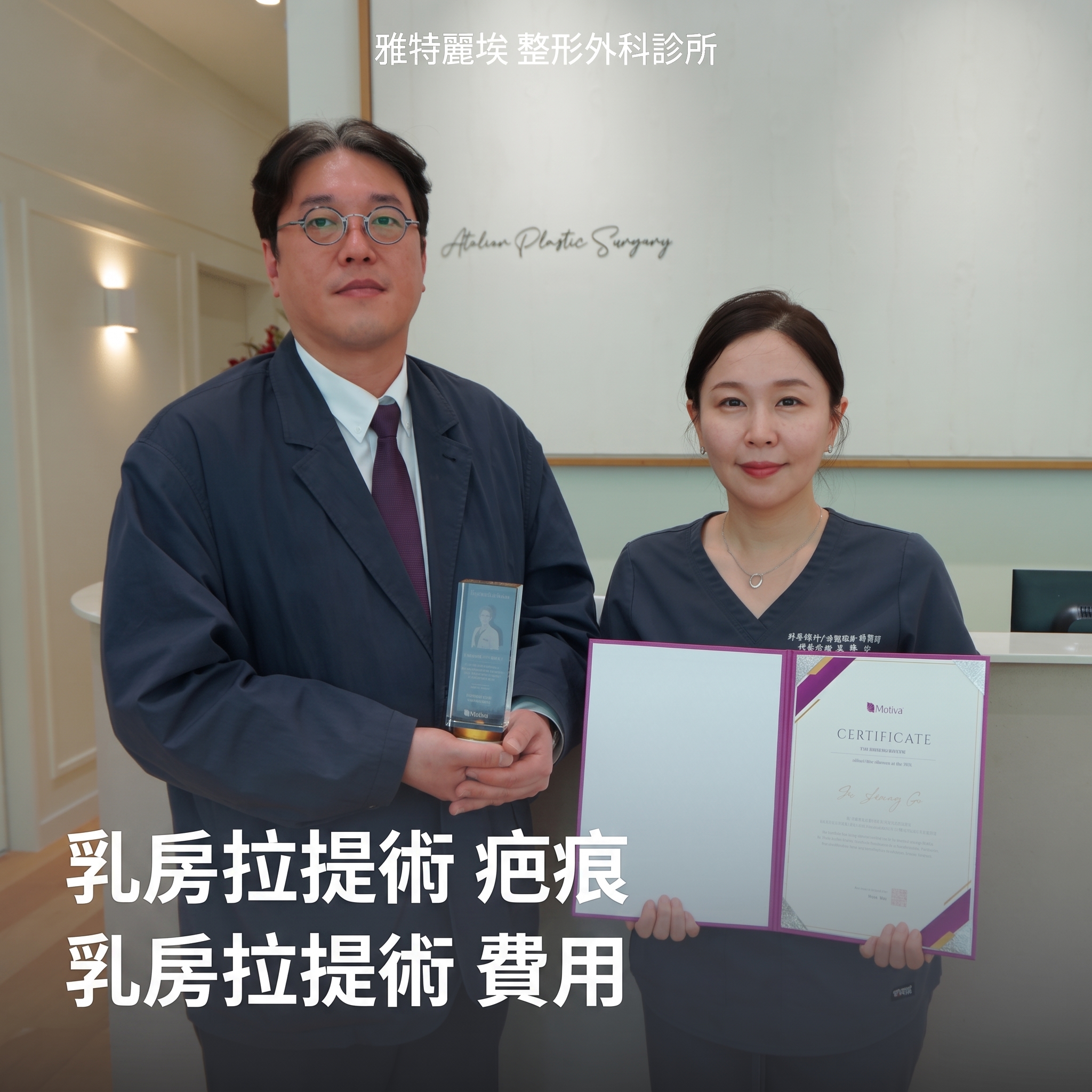 提乳手術疤痕與費用｜下垂胸部拉提術前必知要點