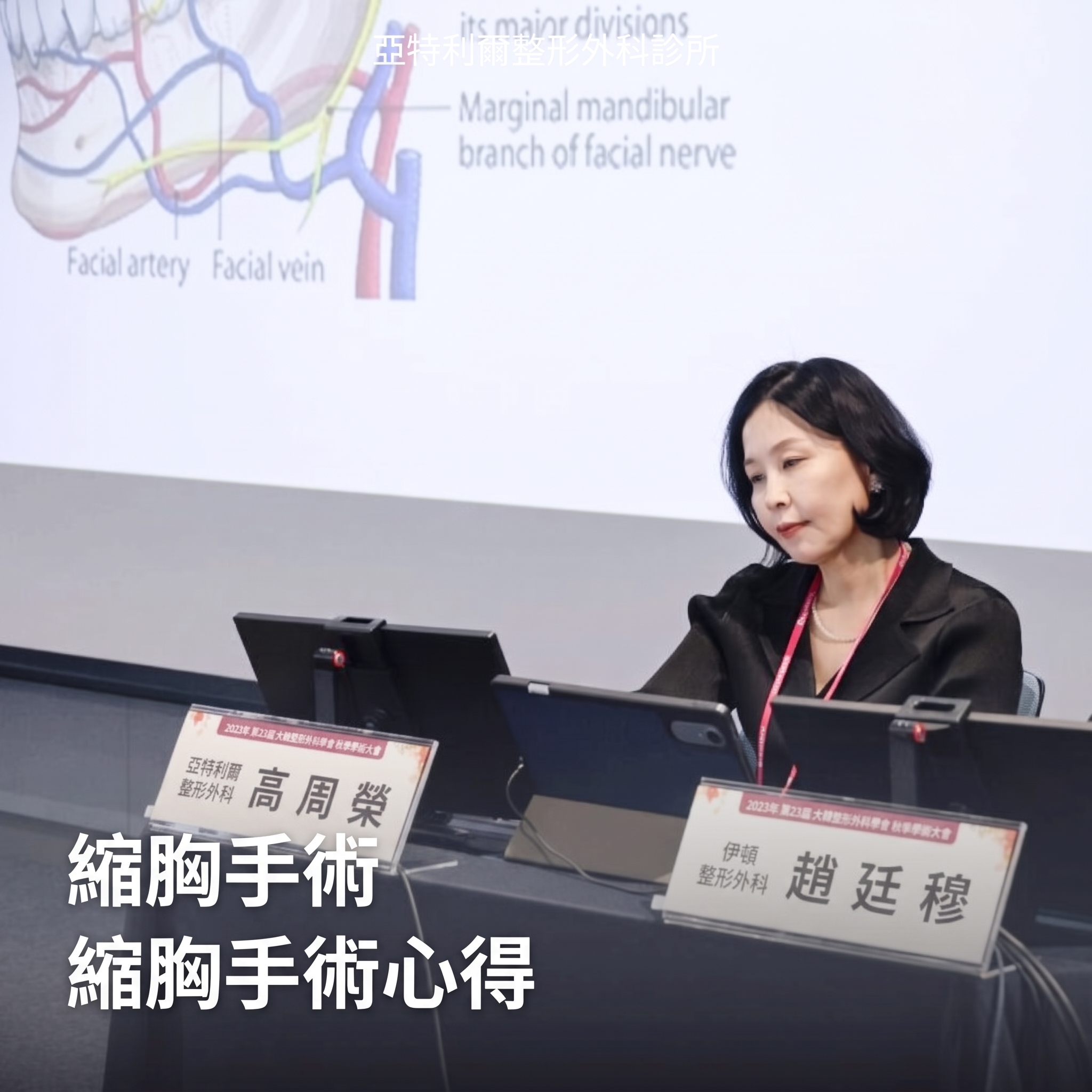 正在找乳房縮小手術費用的心得嗎？請先看看這篇